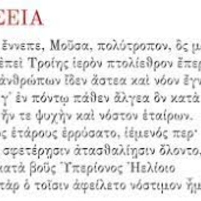 Timeline: Literatura Clásica de Grecia y Roma