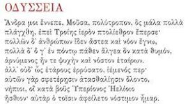 Timeline: Literatura Clásica de Grecia y Roma