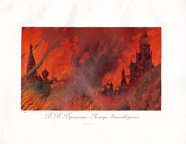 Сожжение Москвы Девлет-Гиреем.