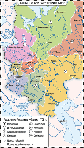 Division of Russia into provinces
