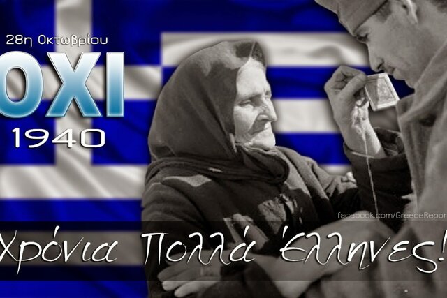 28η ΟΚΤΩΒΡΙΟΥ 1940