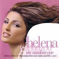 Η πρώτη νίκη της Ελλάδας.