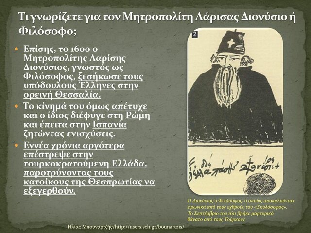 Η επανάσταση στη Θεσσαλία