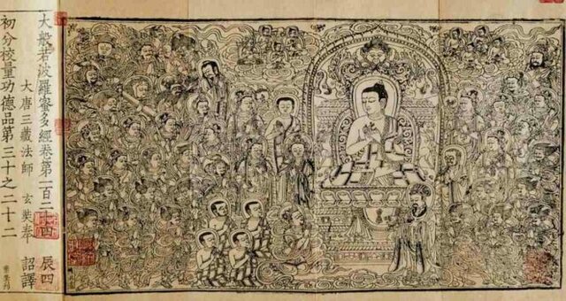 Inventions " Diamond Sutra"