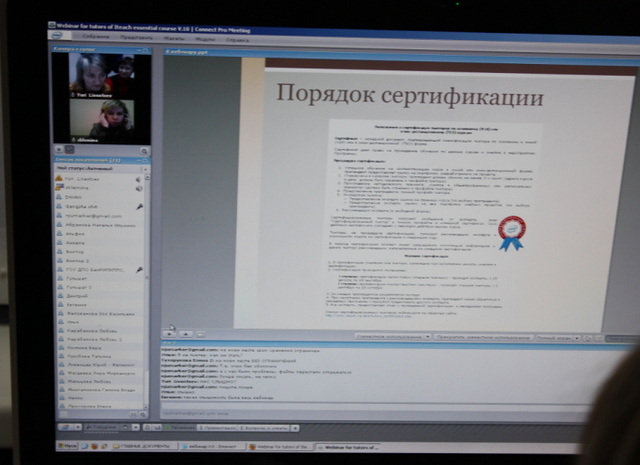 Вебинар для начинающих тьюторов по Основному курсу Программы