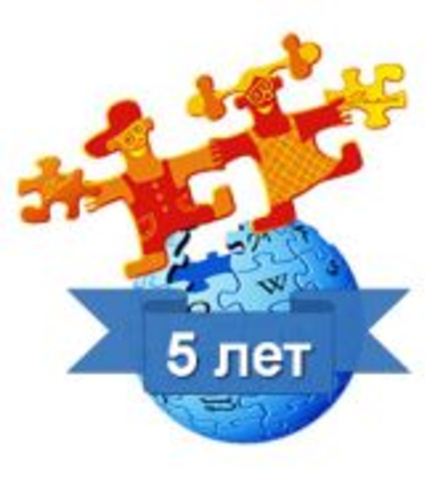 Юбилейный проект-квест «Летописи.ру ― 5 лет!»