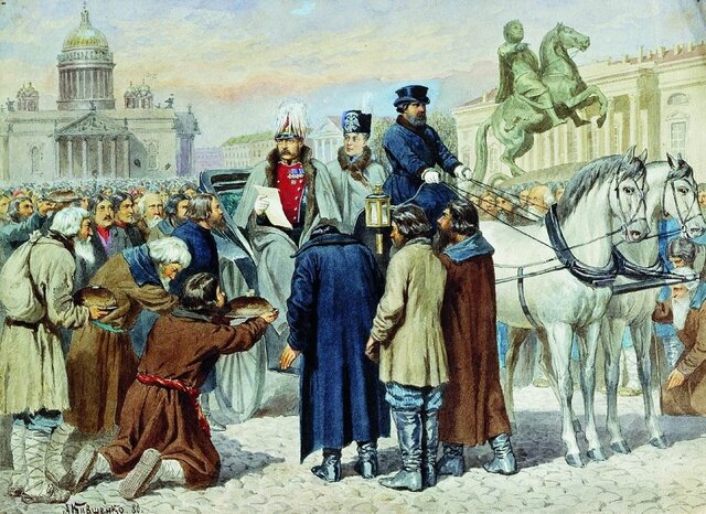 Отмена крепостного права в России