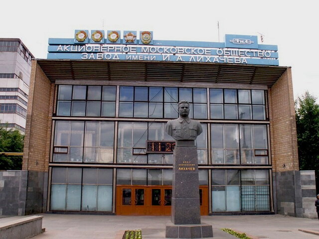 Основание завода АМО