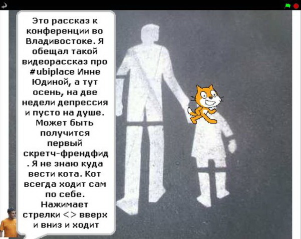 Конференция в стиле баркемп на Приморском Форуме образовательных инициатив 2010