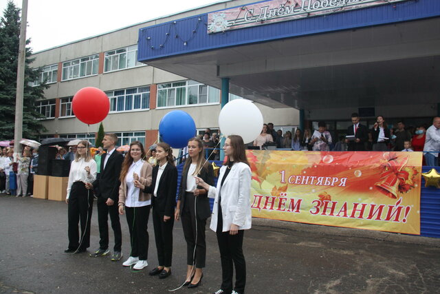 День знаний!