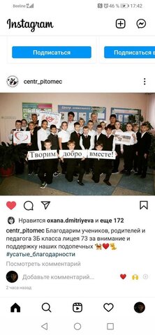 Учащиеся 3Б класса и их родители награждены грамотой Уполномоченного по правам ребенка в Пензенской области