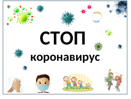 ВНИМАНИЕ! ОТМЕНА ВСЕХ МЕРОПРИЯТИЙ!