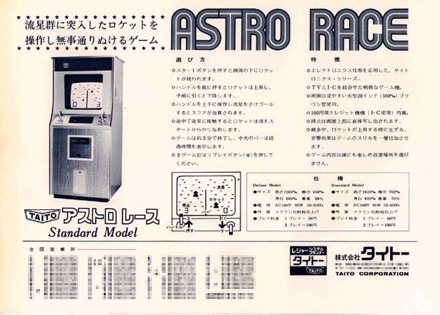 Astro Race