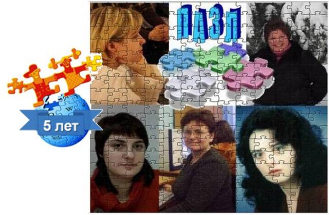 Проект-квест "Летописи.ru-5 лет". День рождения команды "Пазл"