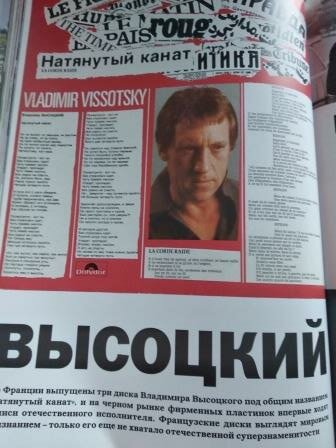 Владимир Высоцкий. Пик славы