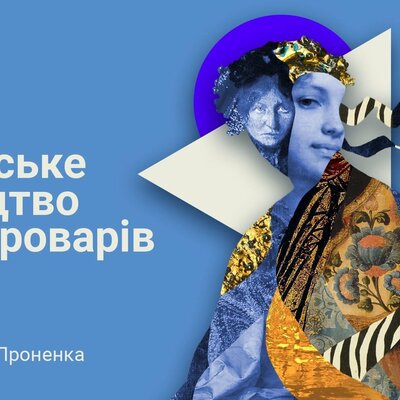 Timeline: Ukrainian art