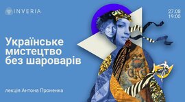 Timeline: Ukrainian art