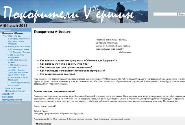 Покорители V10 вершин. Новое восхождение