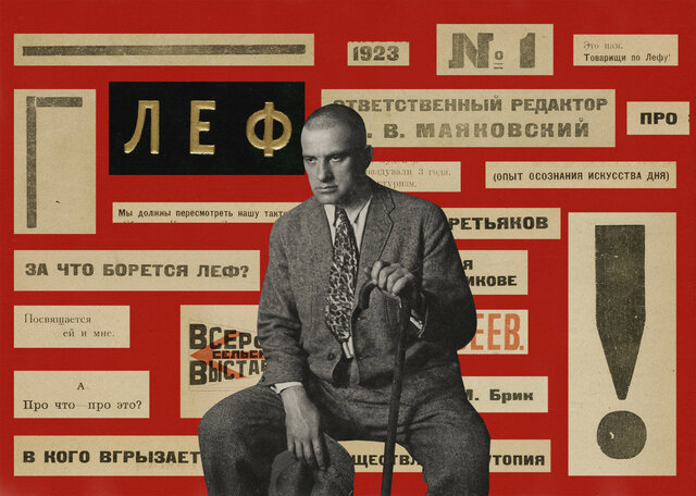 "ЛЕФ"