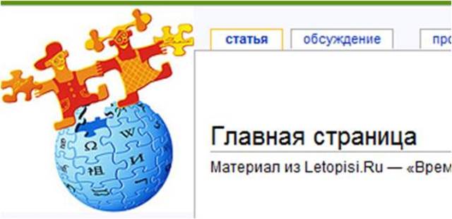 День рождения проекта "Летописи.ru"