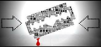 脳内革命ガール