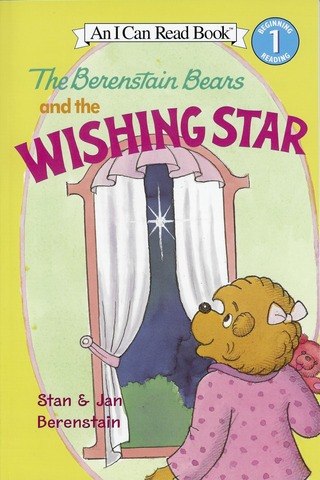 The Berenstain Bears and the Wishing Star published.