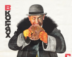 Довженко. Кіноплакат