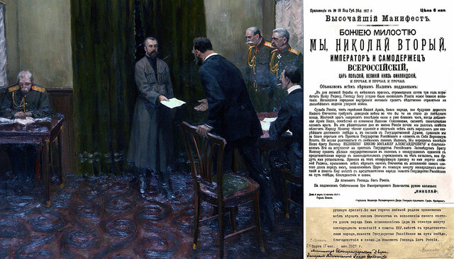 Подписание  манифеста об отречении от престола