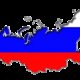 Rusia