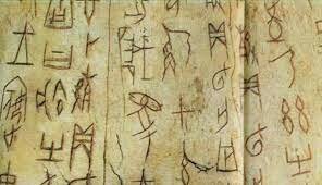 Invención de la escritura