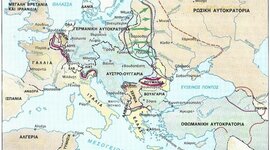 Timeline: Α' Παγκόσμιος Πόλεμος