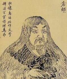 Cang Jie: Creador de la caligrafía china