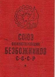 Law on Religious Association