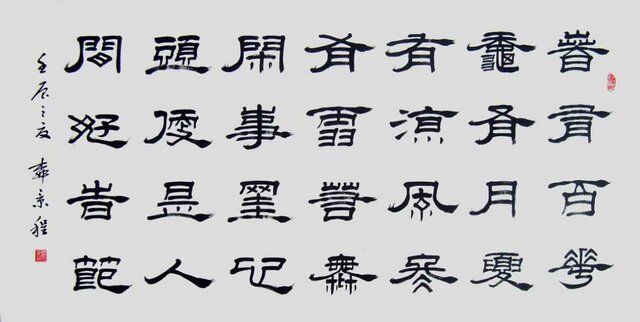 Caligrafía de China Estilo de hierba 草書 cǎoshū