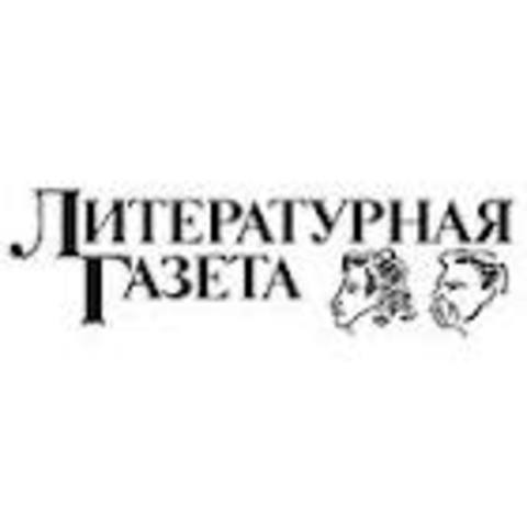 Выход Литературной газеты.
