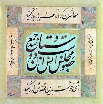 Lengua persa moderna