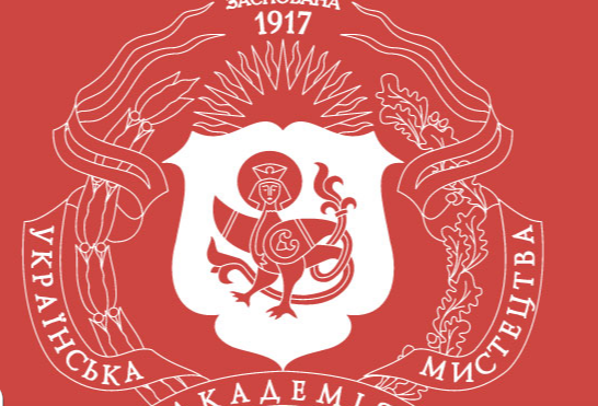 Українська академія мистецтв
