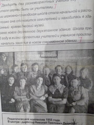 Третий директор школы