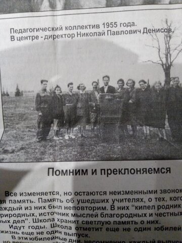 Седьмой директор