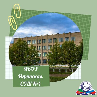 Timeline: История моей родной школы