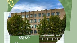 Timeline: История моей родной школы