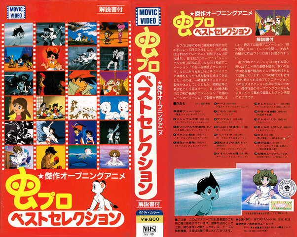 Mushi Productions entra en bancarrota