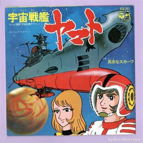 pelicula space  Battleship Yamato