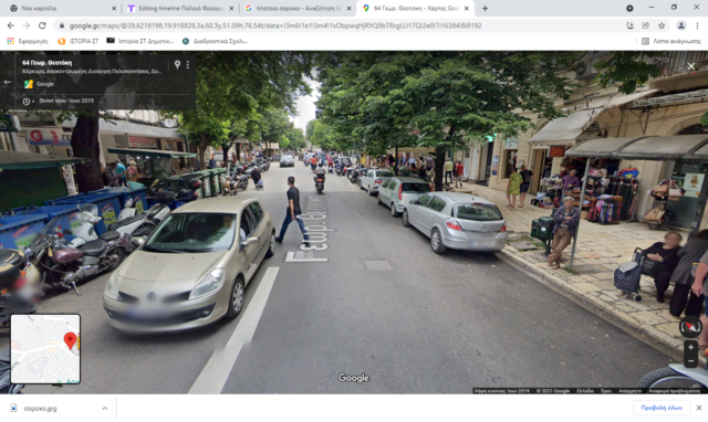 Γεωργίου Θεoτόκη - Theotoki Straße