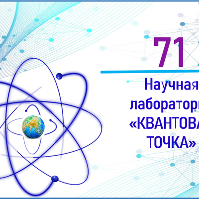 Timeline: История развития нанотехнологий в датах