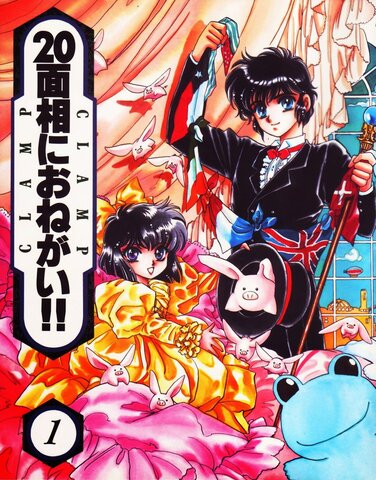 20 Mensho ni Onegai!