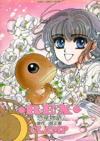 Rex Kyōryū Monogatari