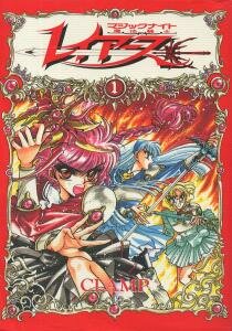 Magic Knight Rayearth o Las guerreras mágicas