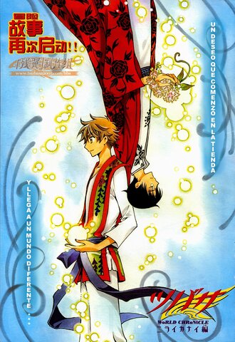 Tsubasa World Chronicle: Nirai Kanai-hen (Inconclusa)