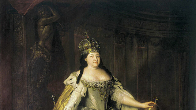 Анна Иоанновна